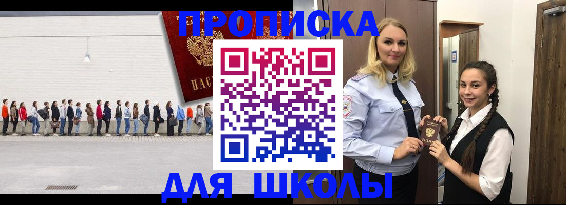 купить прописку в Кирсанове