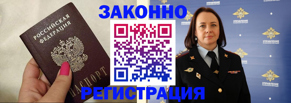 прописка для кредита в Кирсанове