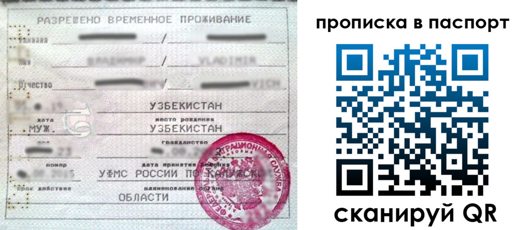 временная регистрация в Кирсанове