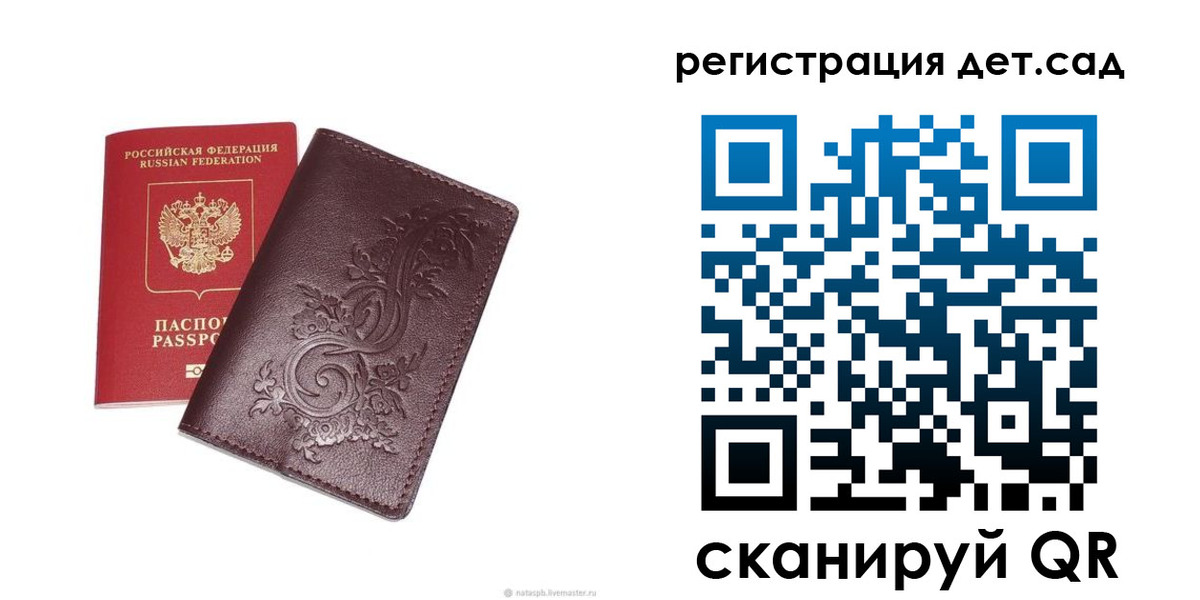 прописка для работы в Кирсанове