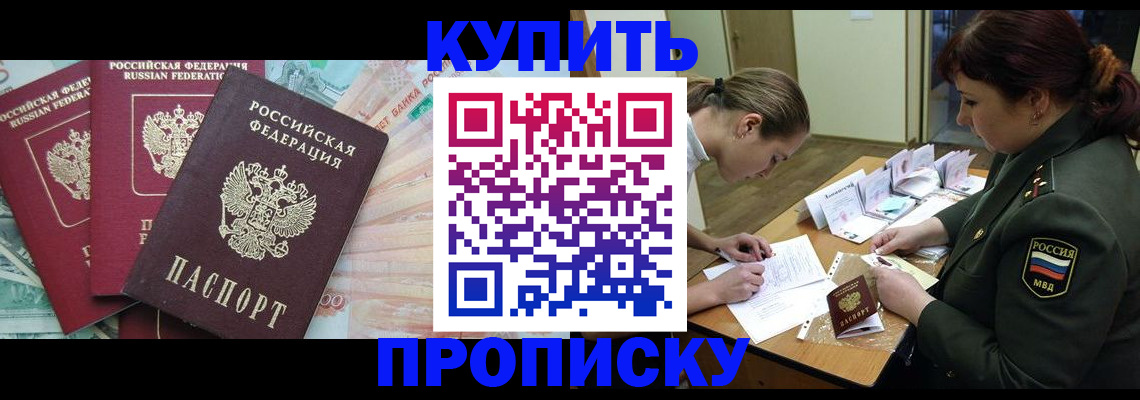 прописка для кредита в Кирсанове