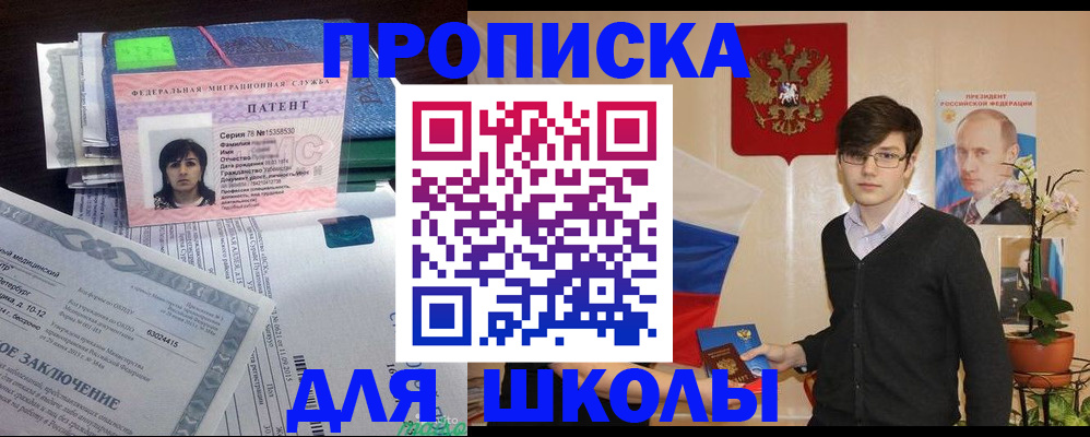 прописка паспорт в Кирсанове