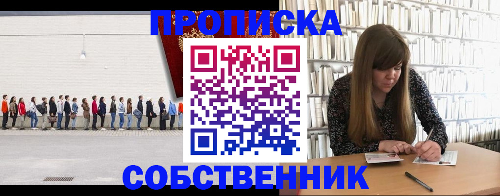 временная регистрация в квартире в Кирсанове