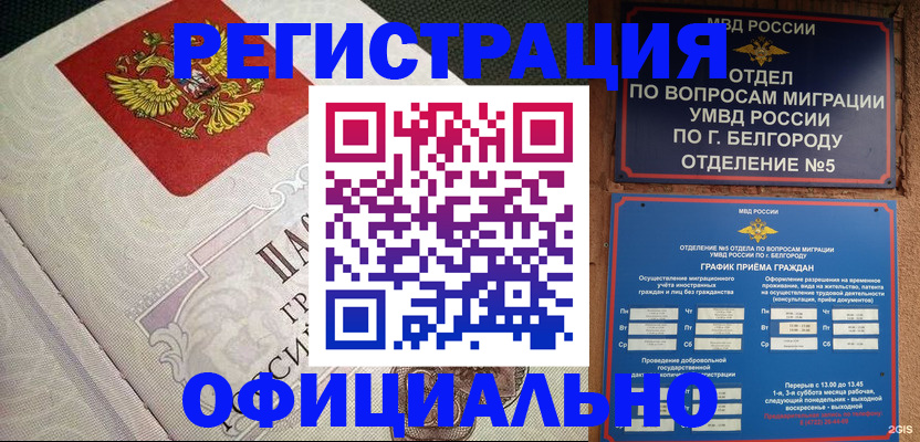 временная регистрация законно в Кирсанове